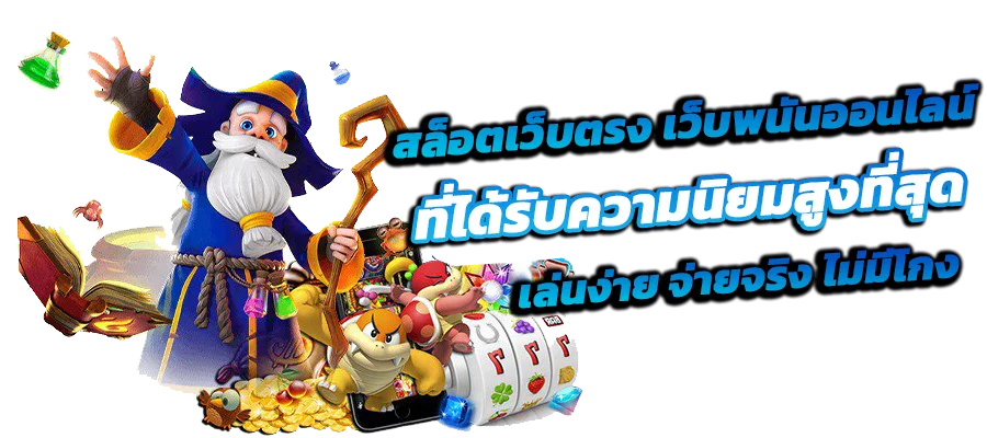 สล็อตออนไลน์ EASYSLOT88 พร้อมตัวละครเกมและวงล้อ
